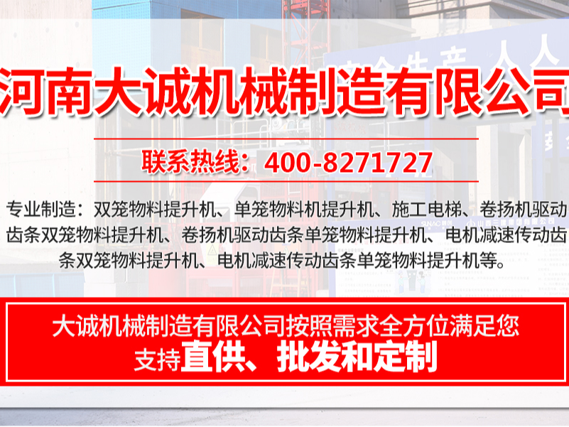 工地變頻施工電梯價格，變頻施工電梯哪個品牌好？